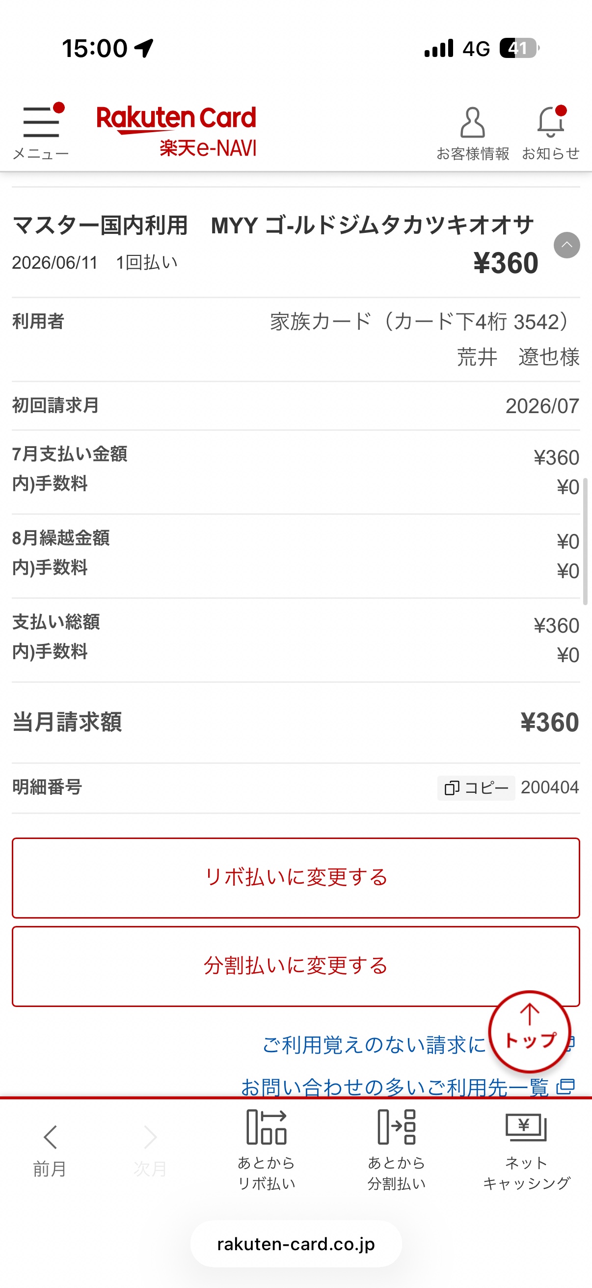 返信の写真 1 枚目